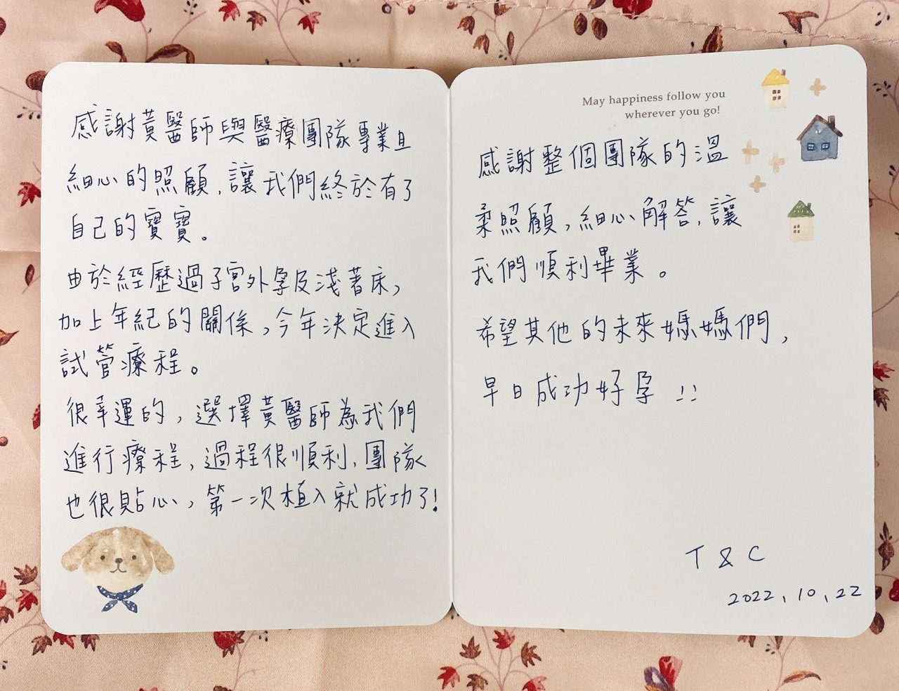 很幸運的,選擇黃醫師為我們進行療程,過程很順利,團隊也很貼心,第一次植入就成功了!