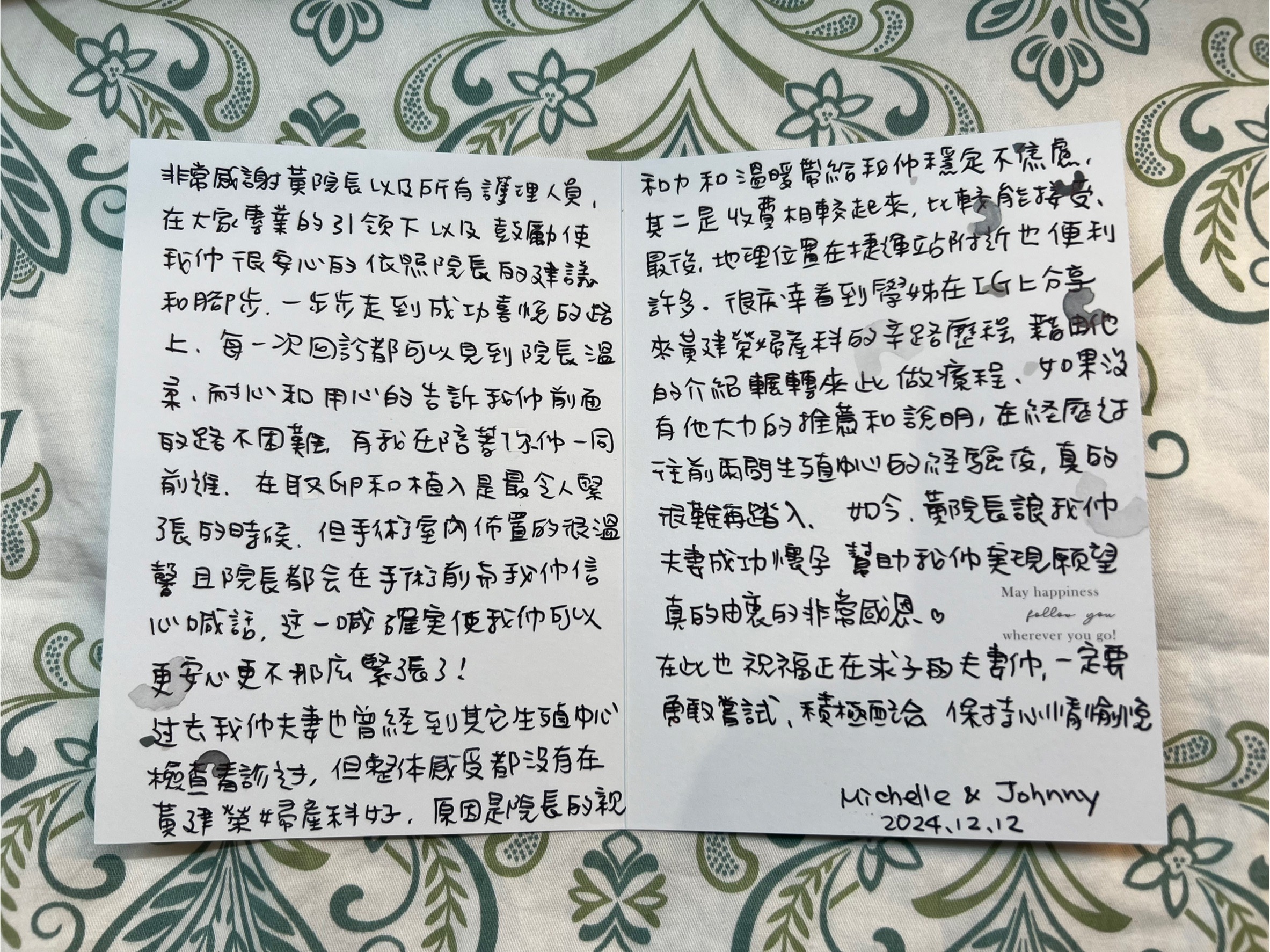 非常感謝黃院長以及所有護理人員,在大家專業的引領下以及鼓勵使我們很安心地依照院長的建議和腳步,一步步走到成功喜悅的路上