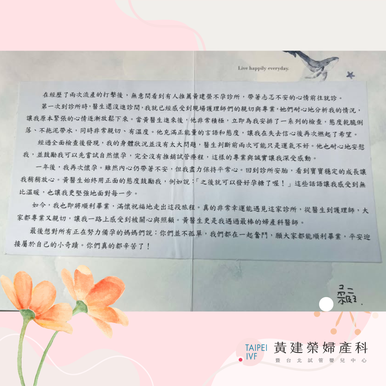 想對所有正在努力備孕的媽媽們說:妳們並不孤單,我們都在一起奮鬥,願大家都能順利畢業,平安迎接屬於自己的小奇蹟。妳們真的都辛苦了!